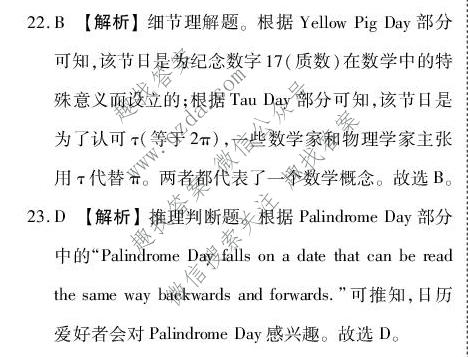 点石联考 2026届高一年级6月练习卷英语答案