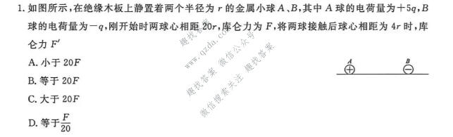 点石联考 2026届高一年级6月练习卷物理试题