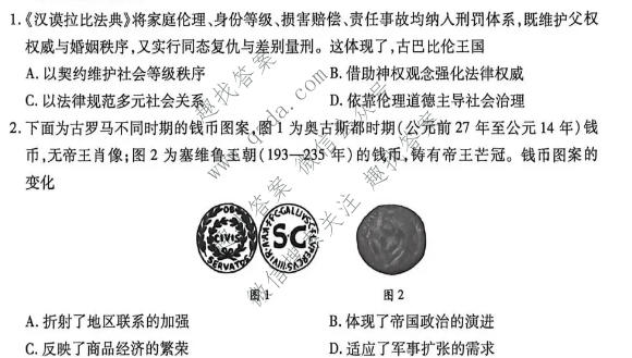 天一大联考 河南省2025-2026学年下学期高一6月联考(HN202606)历史试题