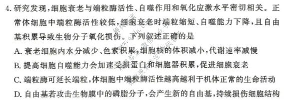 湘豫名校联考 2026年6月高二下学期质量检测生物试题