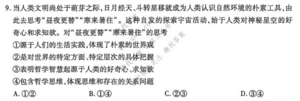 天一大联考 河南省2025-2026学年下学期高一6月联考(HN202606)政治试题
