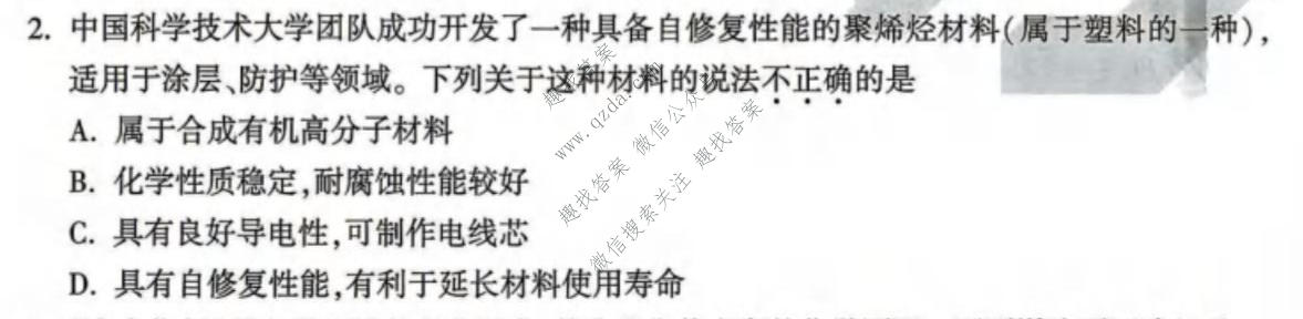 万唯中考 2026年山东省初中学业水平考试 定心卷化学试题
