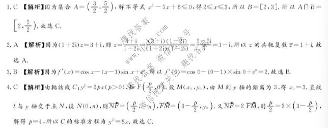 湘豫名校联考 2026年6月高二下学期质量检测数学答案