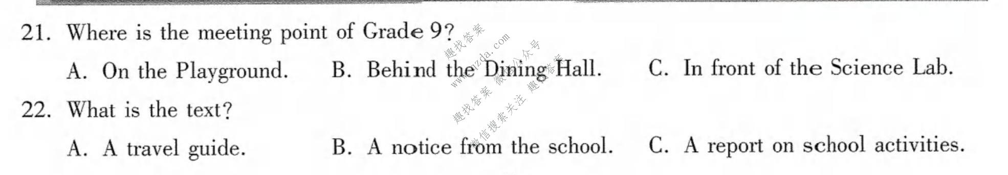 万唯中考 2026年长沙市初中学业水平考试 定心卷英语试题