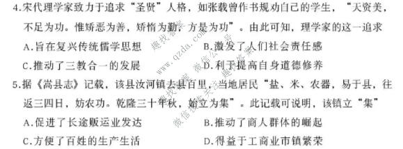 湘豫名校联考 2026年6月高二下学期质量检测历史试题