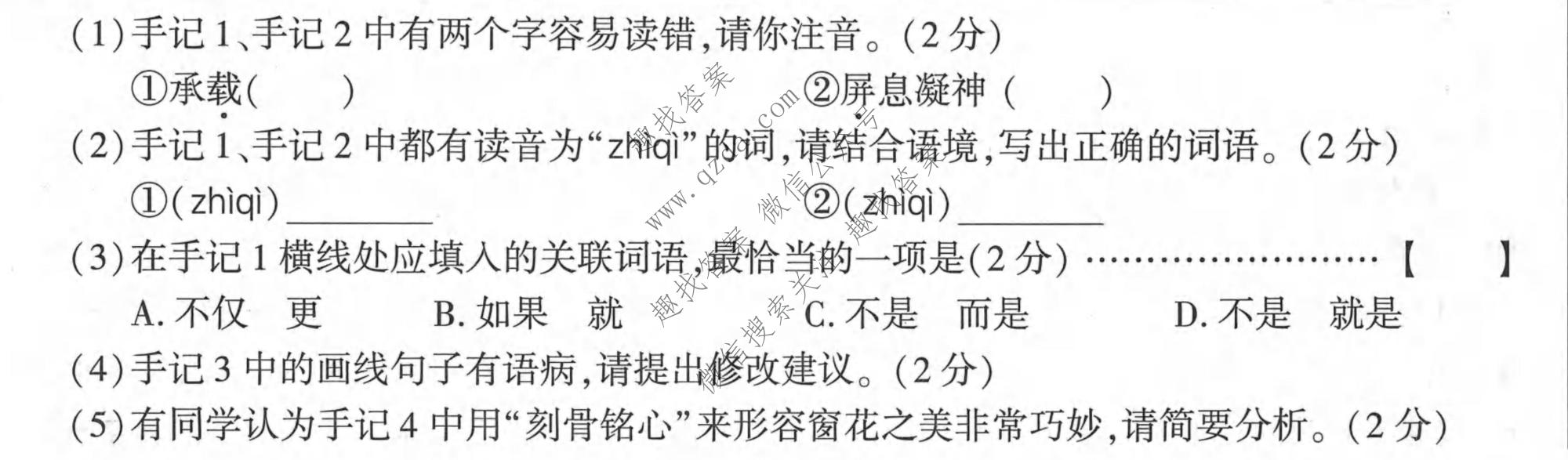 万唯中考 2026年河北省初中学业水平考试 定心卷语文试题
