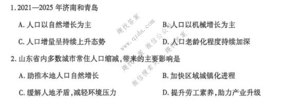 天一大联考 河南省2025-2026学年下学期高一6月联考(HN202606)地理试题