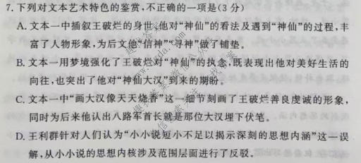 湘豫名校联考 2026年6月高二下学期质量检测语文试题