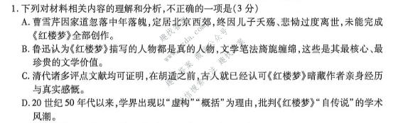 天一大联考 河南省2025-2026学年下学期高一6月联考(HN202606)语文试题