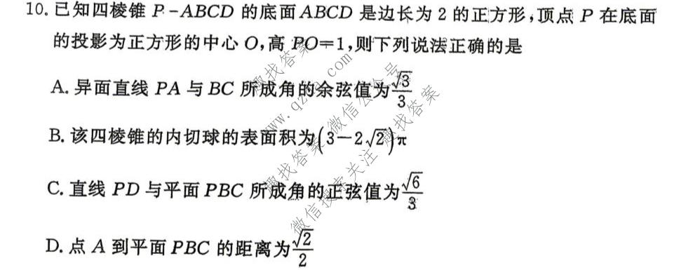 湘豫名校联考 2026年6月高二下学期质量检测数学试题