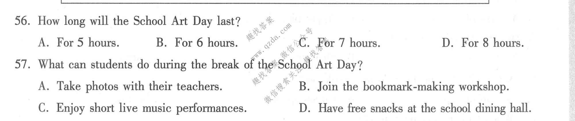 万唯中考 2026年河北省初中学业水平考试 定心卷英语试题