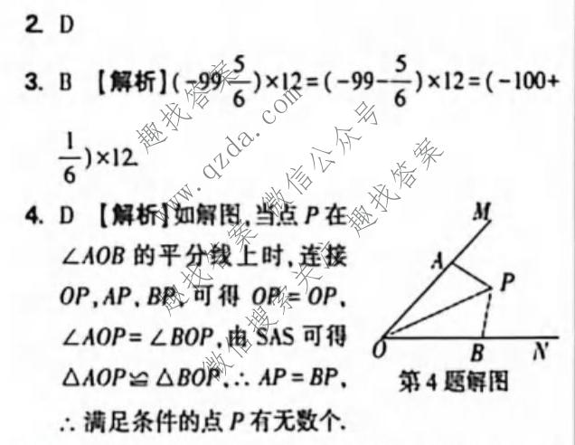 万唯中考 2026年河北省初中学业水平考试 定心卷数学答案