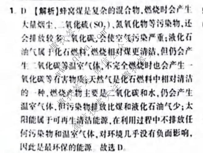 万唯中考 2026年河北省初中学业水平考试 定心卷化学答案