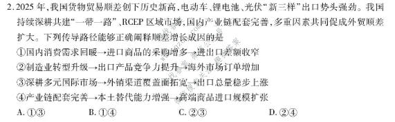 衡水金卷 广东省2027届高二年级6月份学情调研政治试题