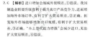 衡水金卷 广东省2027届高二年级6月份学情调研政治答案
