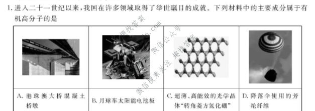 衡水金卷 广东省2027届高二年级6月份学情调研化学试题