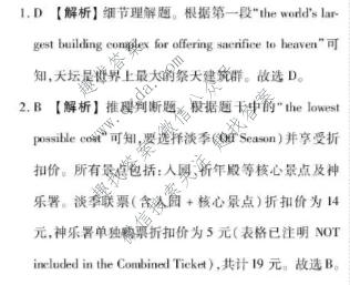 衡水金卷 广东省2027届高二年级6月份学情调研英语答案