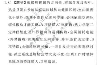 衡水金卷 广东省2027届高二年级6月份学情调研物理答案