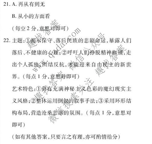 衡水金卷 广东省2027届高二年级6月份学情调研语文答案