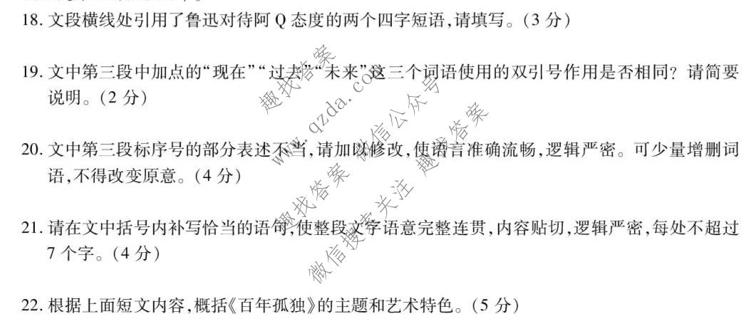 衡水金卷 广东省2027届高二年级6月份学情调研语文试题