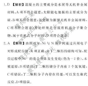 衡水金卷 广东省2027届高二年级6月份学情调研化学答案