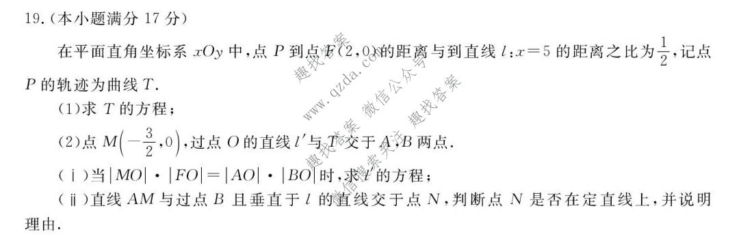 衡水金卷 广东省2027届高二年级6月份学情调研数学试题