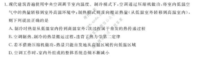 衡水金卷 广东省2027届高二年级6月份学情调研物理试题