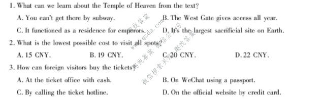 衡水金卷 广东省2027届高二年级6月份学情调研英语试题