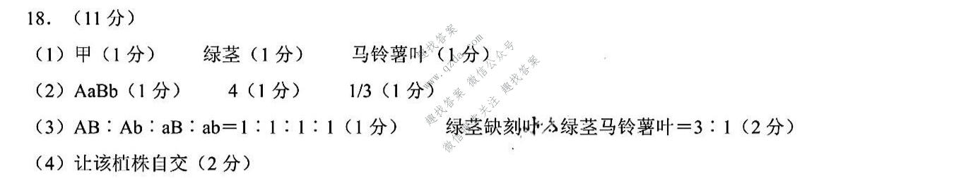 重庆康德2025-2026学年高一下学期期末联考(7月)生物答案