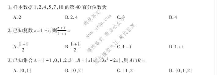 天一大联考 湖南省2025-2026学年高二7月联考(HUN202607)数学试题