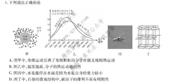 上进联考 江西省2025-2026学年高二年级下学期期末考试物理试题