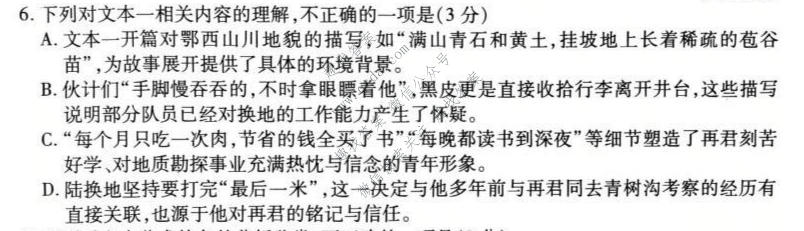 天一大联考 湖南省2025-2026学年高二7月联考(HUN202607)语文试题