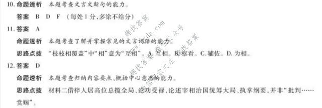 天一大联考 安徽省2025-2026学年高二7月联考语文答案