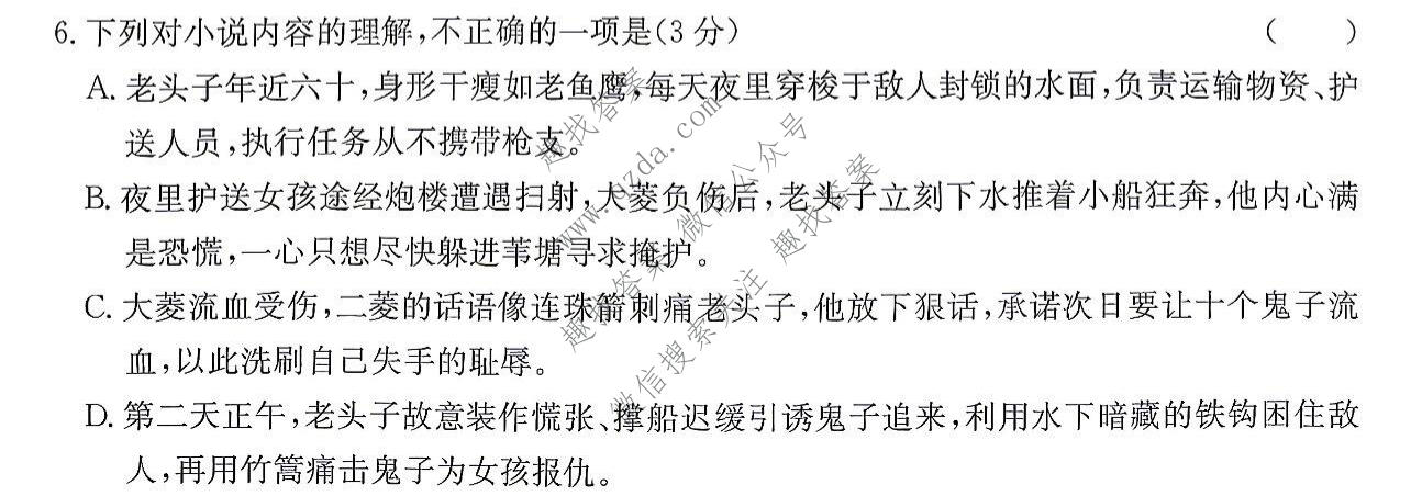 炎德英才 名校联考联合体2026年高二期末(7月)语文试题