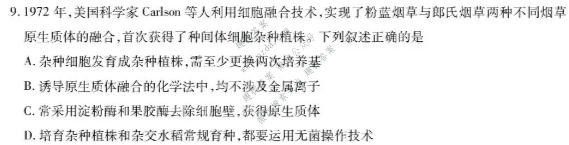上进联考 江西省2025-2026学年高二年级下学期期末考试生物试题
