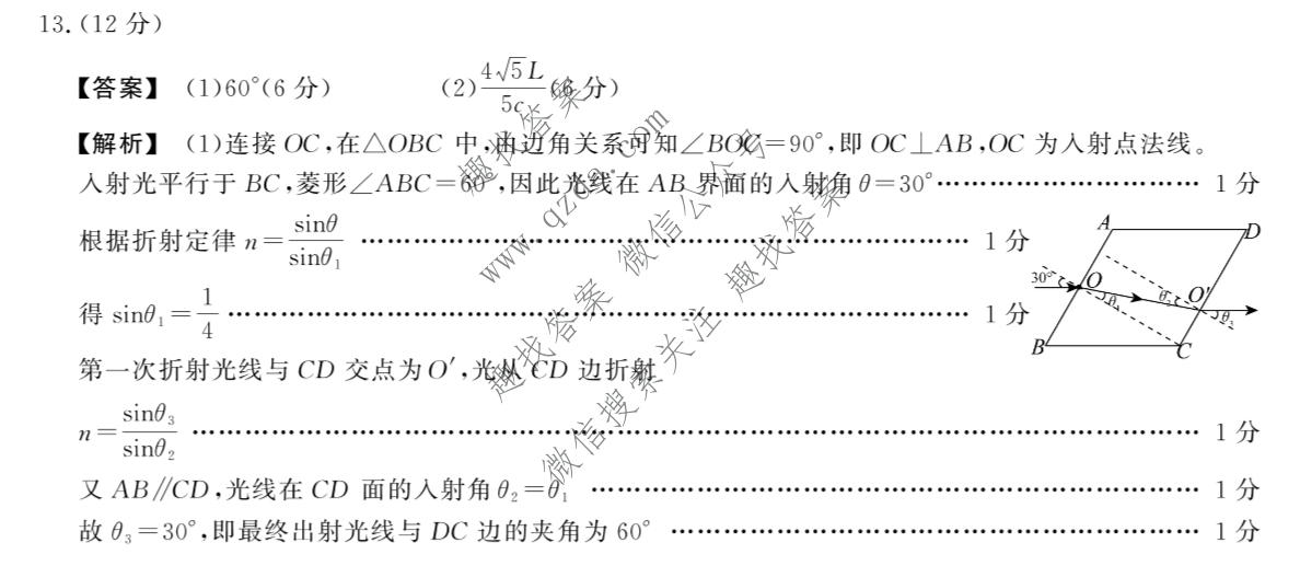 安徽鼎尖教育 2026届高二7月期末考试物理B答案