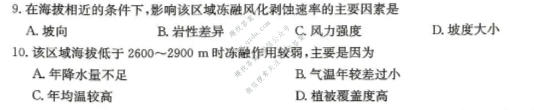 炎德英才 名校联考联合体2026年7月高二期末考试(X)地理试题