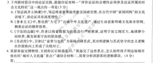 天一大联考 河南省2025-2026学年高二7月联考(HN202607)语文试题