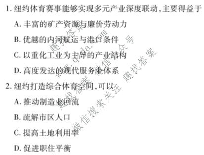 天一大联考 湖南省2025-2026学年高二7月联考(HUN202607)地理试题