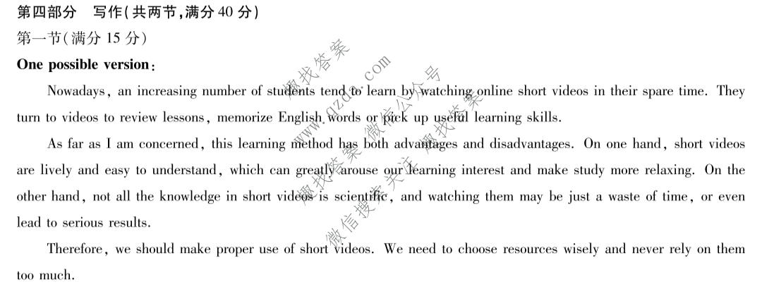 天一大联考 河南省2025-2026学年高二7月联考(HN202607)英语答案
