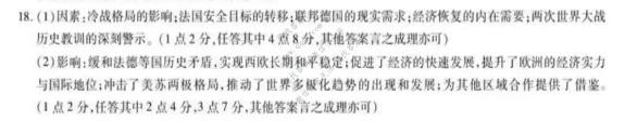 天一大联考 安徽省2025-2026学年高一7月联考历史答案
