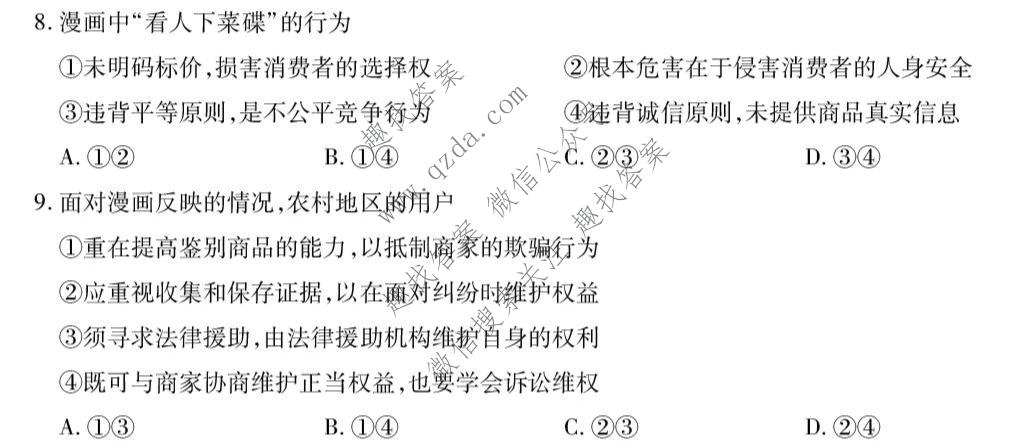 上进联考 江西省2025-2026学年高二年级下学期期末考试政治试题