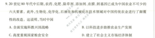 天一大联考 河南省2025-2026学年高二7月联考(HN202607)历史试题