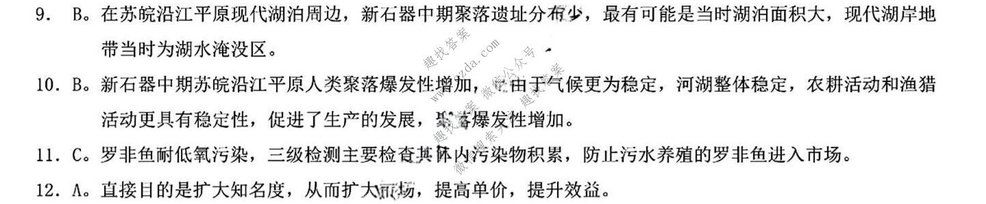 重庆康德2025-2026学年高一下学期期末联考(7月)地理答案