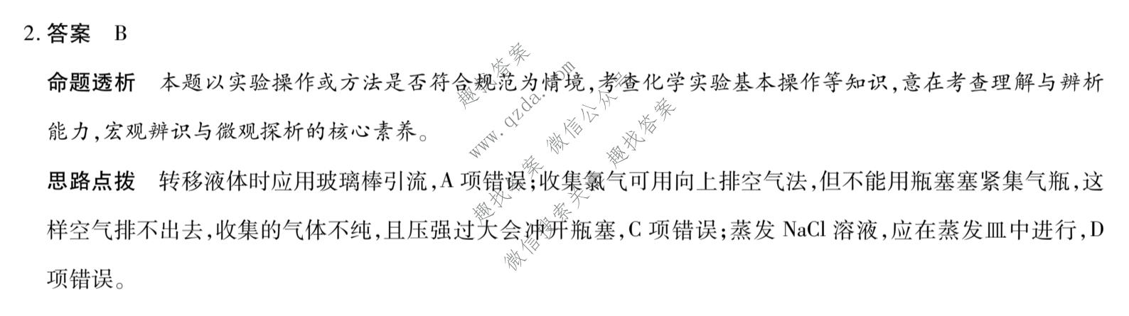 天一大联考 湖南省2025-2026学年高二7月联考(HUN202607)化学答案