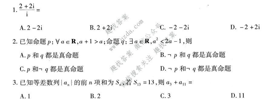 天一大联考 河南省2025-2026学年高二7月联考(HN202607)数学试题