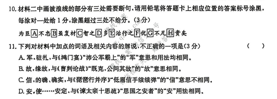炎德英才 名校联考联合体2026年7月高二期末考试(X)语文试题