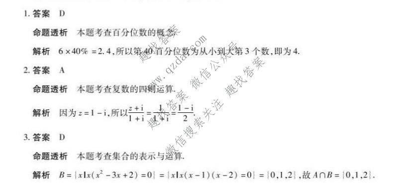 天一大联考 湖南省2025-2026学年高二7月联考(HUN202607)数学答案