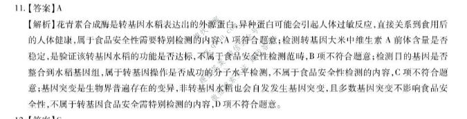 上进联考 江西省2025-2026学年高二年级下学期期末考试生物答案