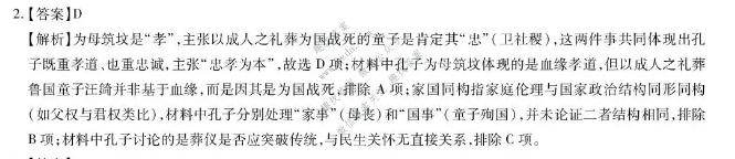上进联考 江西省2025-2026学年高二年级下学期期末考试历史答案